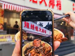 -辣螃铠盆盆蟹大排档(总店)