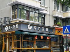 -奎星楼街