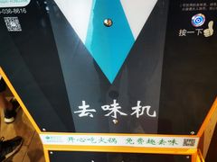 -纸盐河码头火锅(十八梯店)