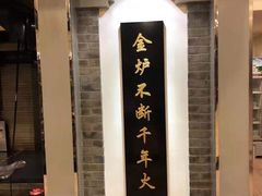 门面-全聚德烤鸭店(和平路店)