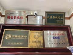 -宝发园名菜馆