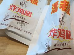 -潘老板炸鸡(河西万达店)