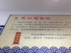 -陈记柳州螺蛳粉(大坪店)