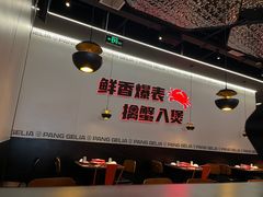 -胖哥俩肉蟹煲(世茂国际广场店)