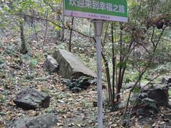 -狼山风景名胜区