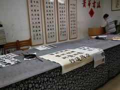 -萧华书法大教室(金源店)