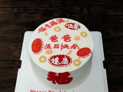 -花间烘焙BLossom Bakery