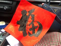 -素清香(解放路店)