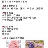 3-5月无锡旅行攻略拈花湾鼋头渚赏樱花详情