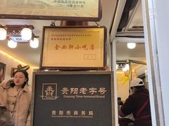 -金必轩(青岩店)