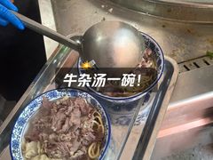-王老三清真牛肉汤