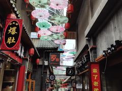 -歹街(金成店)