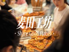 -麦田工坊(月湖店)