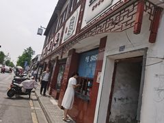 -万福兴(东中市店)