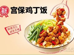 -永和大王(北京站内一店)