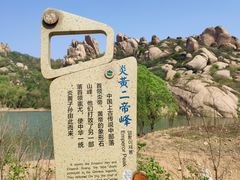 -嵖岈山风景区