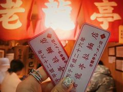 门面-老龙亭拉面店