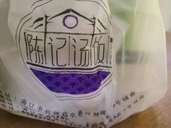 -陈记汤饭(水巷口店)