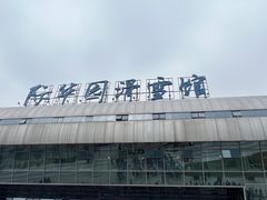 -重庆际华园室内极限运动中心