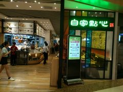 门面-味莊茶餐厅·自家點心(万象城店)