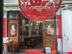 -芦茨金富饭庄·25年老字号·专做稻草鸡