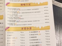 菜单-臻吃客主题餐厅(人民路店)