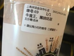 -幸福侯彩擂·奶茶