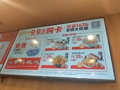 -吉野家(吉野家冰山慧谷店)