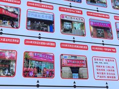 -津门张记包子铺(华昌道店)