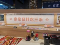 -三禾寿司(君尚店)