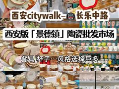 -西北轻工批发市场