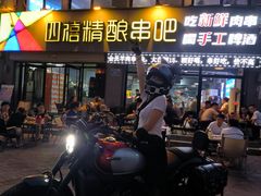 -四禧精酿铜锅涮肉·烧烤工场(大明湖店)