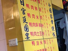 -烤鸭肉夹馍鸭汤店