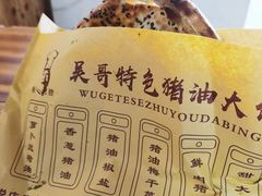 -新塍美食吴哥烧饼