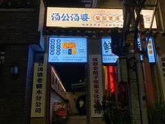 -奎星楼街