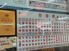 -穗银肠粉店(东川路店)