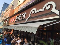 -自贡好吃客(科华店)