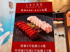 -上海小南国(国会店)