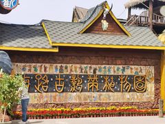 -呀路古热带植物园