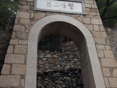 鹫峰山庄-北京鹫峰国家森林公园