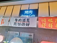 -火叮叮自助烤肉·现切牛肉(茂业店)