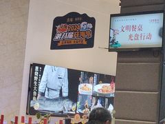 -真味海鲜坊