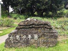 -人民公园(罗湖区)