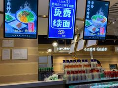 -舌尖尖·兰州牛肉面(浦东机场店)