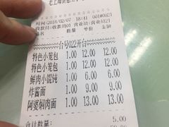 -食惠里小笼包面馆(越秀店)