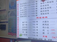 -海平馄饨(逍遥二路店)