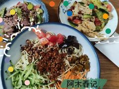 -阿木舂记·特色小吃(平江路店)