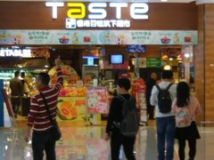 -TASTE(南海万科广场店)