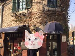 -不舍昼夜咖啡馆