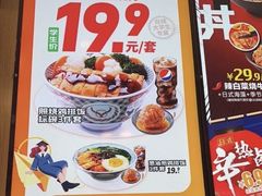 -吉野家(复兴路第二餐厅店)